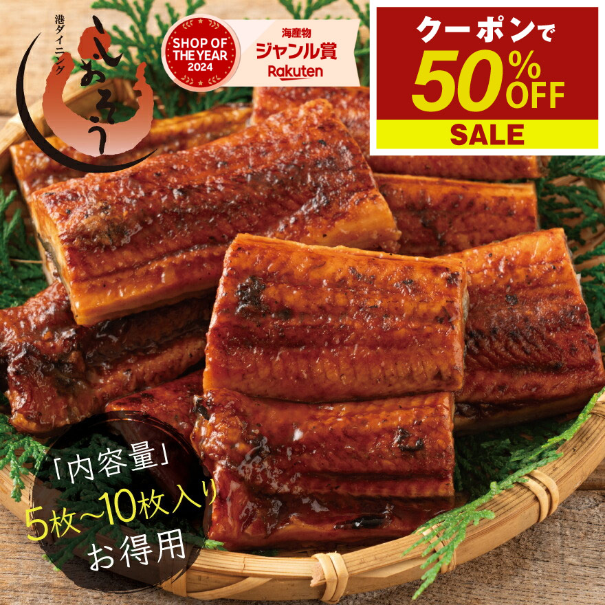 【4/14～ 期間限定クーポンで50％OFF＆2個で55％OFF！】 カット うなぎ 約80g×5枚or10枚 ウナギ 鰻 蒲焼き 選べる カット済み 二ホンウナギ 美味しい 大きい うなぎの蒲焼き 鰻の蒲焼 うなぎ蒲焼 ウナギ 母の日