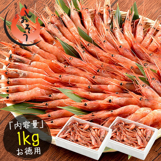 甘エビ 甘えび 子なし 小サイズ 1kg（500g×2箱）約80～100尾入り 刺身用 越前産［送料無料］ 産地直送 海鮮 あまえび 福井 エビ セット 海老 美味しい 冷凍えび 冷凍エビ 贈り物 父の日