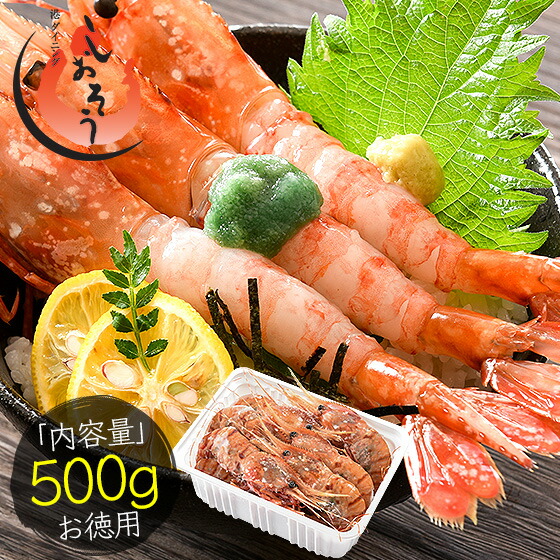 ボタンエビ 500g（約11～12尾入り） ぼたんえび 牡丹海老 海老 食べ物 エビ えび 海鮮 ボタン海老 美味しい 大量 まとめ買い 冷凍エビ 冷凍えび 贈答用 グルメ 贈り物 ［送料無料］ ギフト プレゼント 父の日