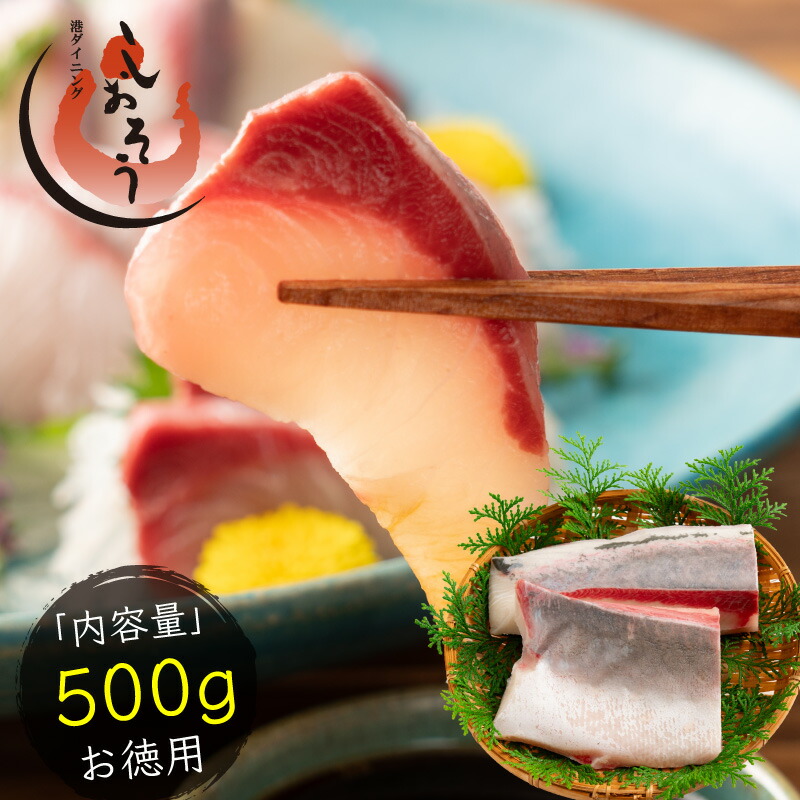 ぶり 刺身 ブリ ロイン 500g 超冷薫 業務用 愛媛県産 鰤 海鮮 お刺身 刺し身 柵 さくさしみ 切り身 お取り寄せ グルメ 寿司 和食 ブリしゃぶ 海鮮 冷凍 父の日
