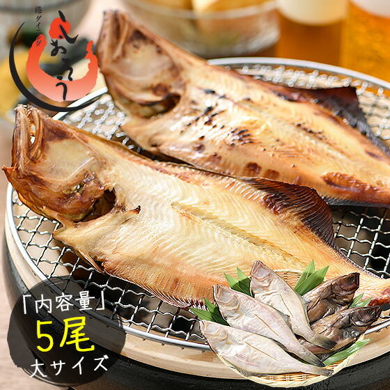 【楽天市場】干物 越前ガレイ 越前がれい カレイ かれい 鰈 大サイズ×5尾 赤ガレイ 赤カレイ 赤鰈 美味しい お魚 グルメ 魚 おつまみ おかず 酒の肴 海鮮 お取り寄せグルメ 酒のつまみ 食べ物 贈り物 ごちそう 敬老の日:港ダイニングしおそう