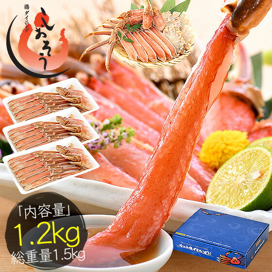 【クーポンで1,500円OFF！】 カニ お刺身 生 カット済み 1.2kg（400g×3箱/総重量1.5kg） 生ずわい ズワイ蟹 海鮮 生かに カニ足 蟹 生ずわいがに 生蟹 刺身 刺し身 魚介 予約年始 母の日