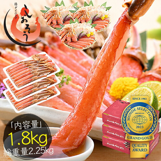 【クーポンで1,820円OFF！】カニ お刺身 生 カット済み 1.8kg（600g×3箱/総重量2.25kg） 生ずわい ズワイ蟹 海鮮 生かに カニ足 蟹 生ずわいがに 生蟹 刺身 刺し身 魚介 予約年始 父の日