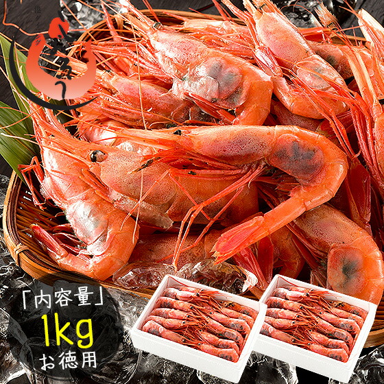 甘エビ1kg　帆立Dフレーク1kg お刺身用　冷凍　Sサイズ約100尾前後入れ imgrc0069358463.jpg