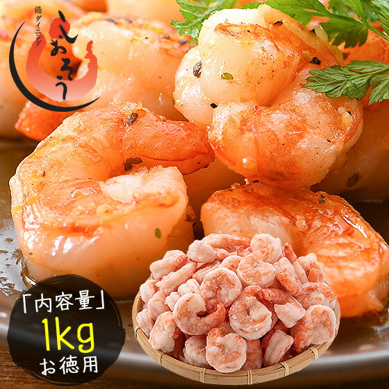 楽天市場 ふるさと納税 1kg約85尾 海老専門店のぷりぷりむきえび 佐賀県上峰町