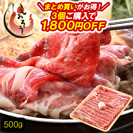 黒毛和牛 国産 A5等級 肩ロース 500g 肉 国産牛 クラシタ 和牛 牛肉 肉セット すき焼き 国産牛肉 高級肉 牛しゃぶ すき焼き肉 牛すき焼き しゃぶしゃぶ肉 美味しい すき焼肉 高級食材 高級 グルメ ギフト プレゼント 父の日