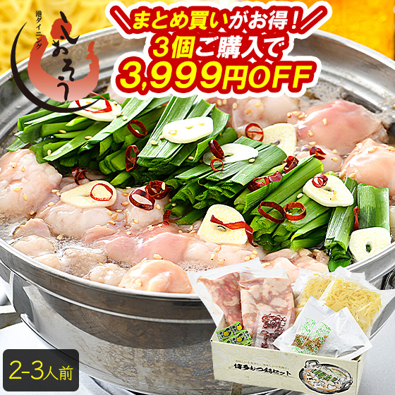 博多の名物!!創業1987年老舗和牛もつ鍋　味噌味　6、7人前 motunabe-2_0.jpg