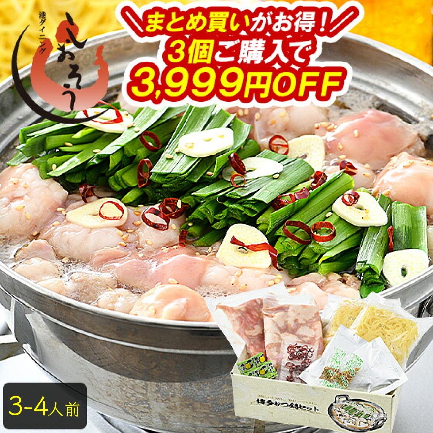 もつ鍋　卓上鍋　寄せ鍋 4サイズ21点セット もつ鍋 卓上鍋 寄せ鍋 4サイズ21点セット もつ鍋 卓上鍋 寄せ鍋 4