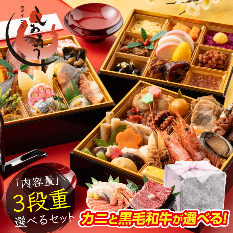 楽天市場】【おせち】味遊心新春万福(和洋中)三段重【冷蔵】※4-5人前