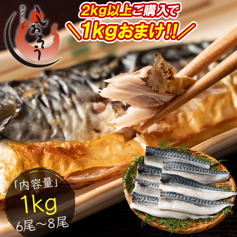 鯖テロ@プロフ必読 楽天市場】さば 無塩 トロさば サバ 鯖 約2kg(12〜16尾）トロ鯖