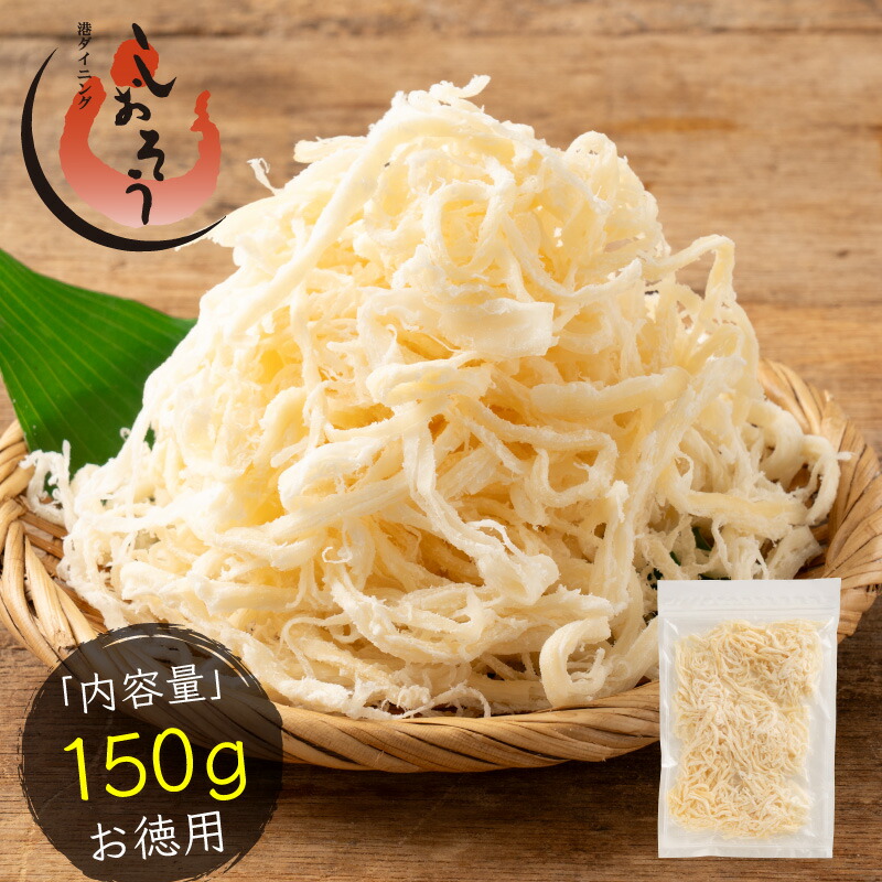 【楽天市場】ソフトさきいか 150g ポイント消化 珍味 さきいか さきイカ イカ おつまみ グルメ 食べ物 つまみ 美味しい 酒の肴 や ...