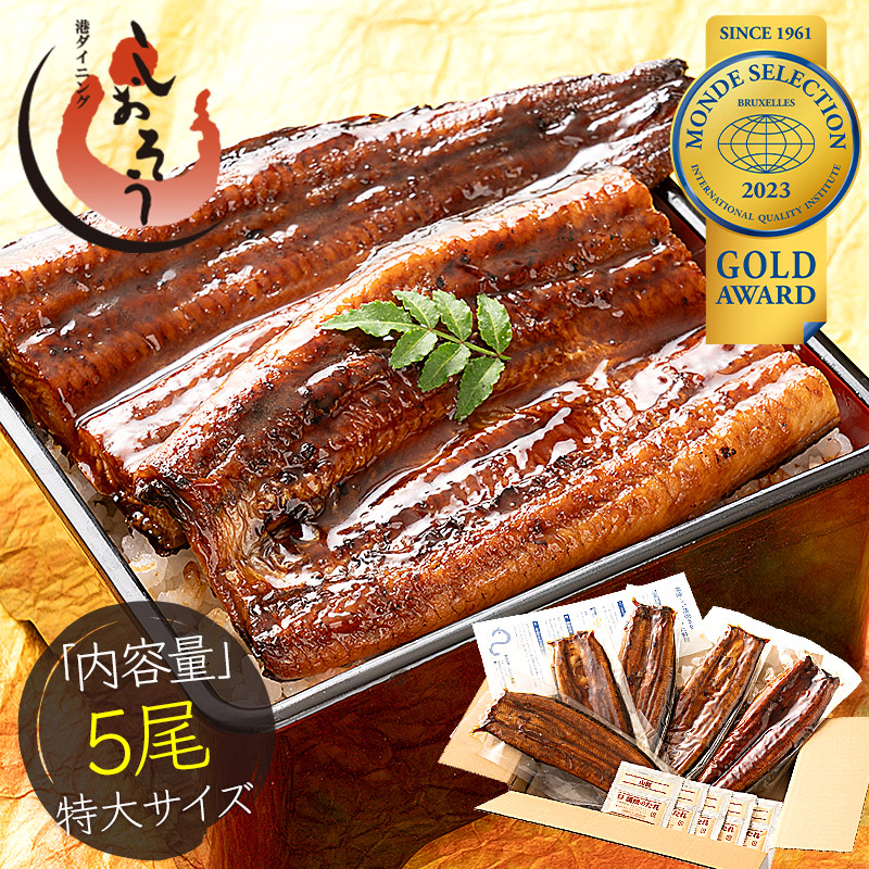 鰻 うなぎ 蒲焼き 無頭 国産 特大サイズ 約200g×5尾 ウナギ 国産鰻 グルメ 国産ウナギ うなぎの蒲焼 蒲焼 鰻の蒲焼 美味しい うなぎ蒲焼 国産うなぎ蒲焼 旬の味覚 ウナギ蒲焼き カット 贈り物 贈答品 送料無料 ギフト 父の日
