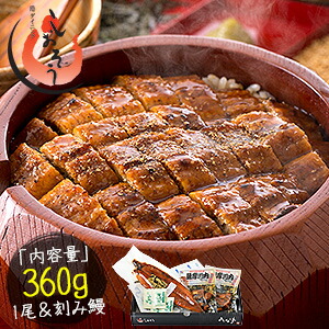 ウナギ蒲焼き 切込うなぎしつらえる ほぼ360g 特大大きさ0g 1尻っぽ 刻みうなぎ80g 2バッグ 国産うなぎ ウナギ ウナギ 付届け 美食家 授与 貨物輸送無料 Hotjobsafrica Org
