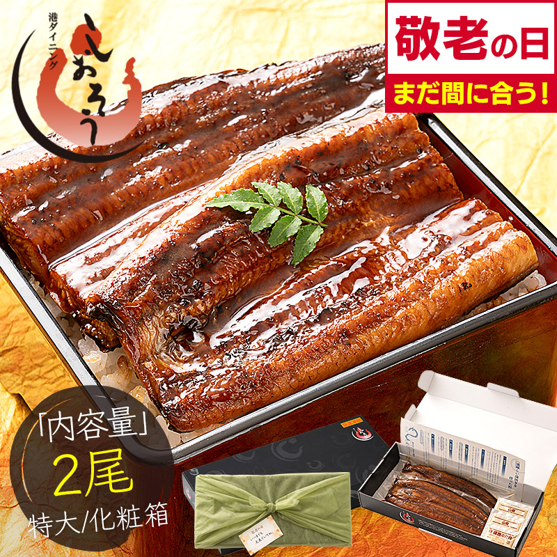 （ももさま専用）九州産うなぎ蒲焼き1㎏×2セット 楽天市場】【送料無料】九州産うなぎ蒲焼2尾セットプロが選ぶ