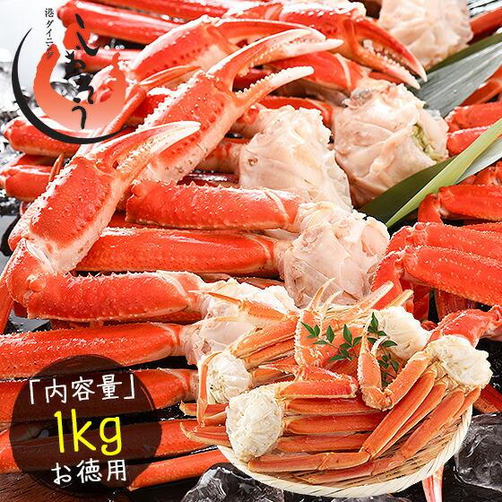 楽天市場】【 北海道産 】紅ずわいがに足 1kg | 8肩前後 北海道 紅ず