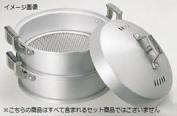 中華セイロ アルミ 本体 54cm