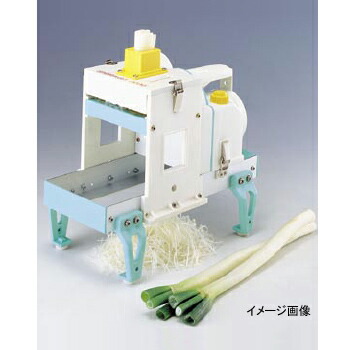 白髪ネギカッター シラガ2000電動(芯なしタイプ)1.5mm