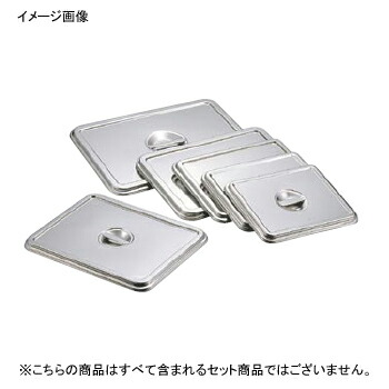 角バット 蓋 18-8（ステンレス） クローバー 3枚取