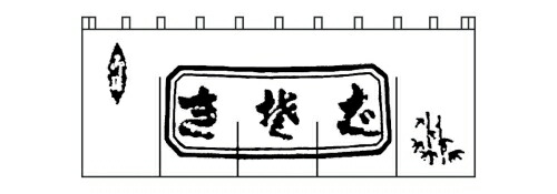 ギフトラッピングのごお引き回し