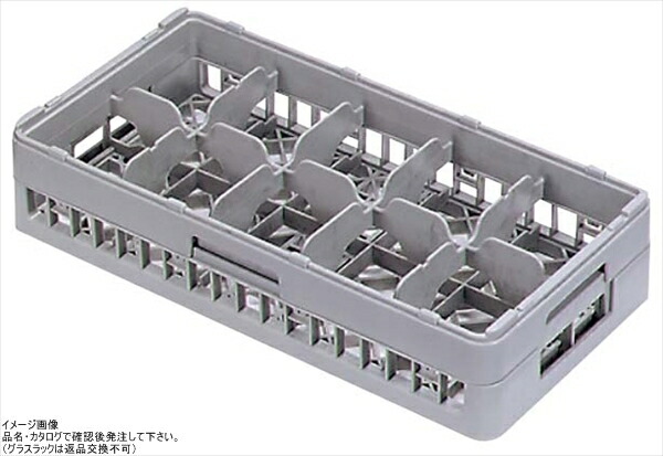 ＢＫ ハーフ グラスラック１０仕切 ＨＧ－１０－１８５ 5,804円