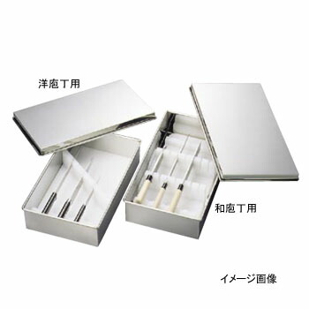 庖丁置台ケースのみ 小 18-8（ステンレス） 14,736円