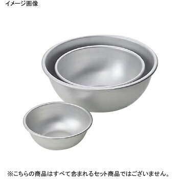 ボール アルマイト 42cm