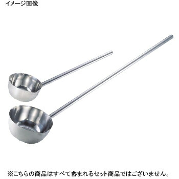 ひしゃく 長柄付 口付 18-8（ステンレス） φ21cm×柄25cm