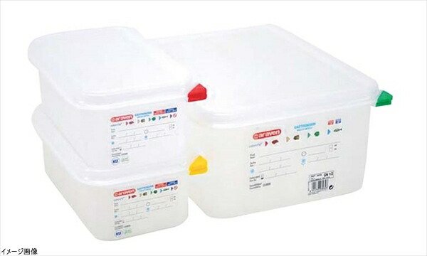 アラベン 密封カバー付食品保存コンテナー GN2/3 200mm 471
