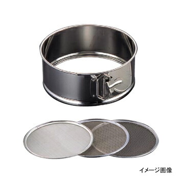 裏漉 セット 12メッシュ （砂糖フルイ） ワンタッチ 18-8（ステンレス） 31cm