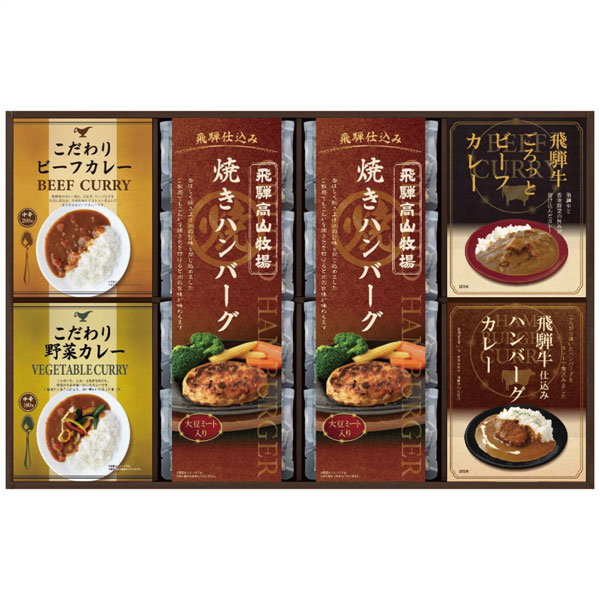 SALA(サーラ) CALM 飛騨高山牧場 焼きハンバーグ＆こだわりカレーセット BHF-JJR