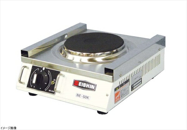 エイシン 電気コンロ ＮＥ－５０Ｋ（１連）