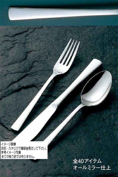 18-12マンチェスター サービスフォーク 遠藤商事 SA 18-12 ステンレス リゾン サービスフォーク - 調理器具の