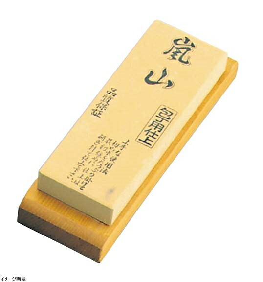 人造嵐山 仕上台付砥石