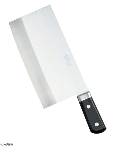 堺孝行 イノックス 中華庖丁 ツバ付 21cm 20044 15,268円
