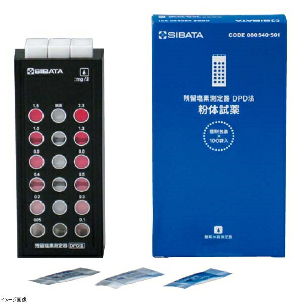 残留塩素測定器 DPD法 試薬付きセット 371-80-64-23|ダイニングマート