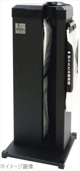 傘ぽん スタンダード ブラック ＫＰ－９６ＢＫＳ