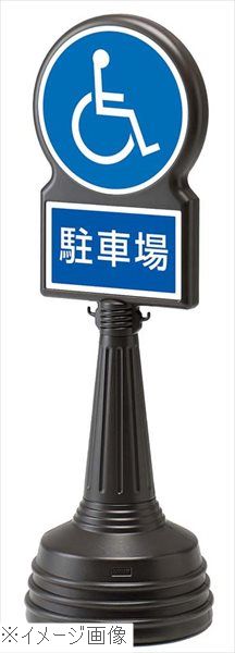 サインタワーＢタイプ ブラウン ８６８－８８ＢＲ
