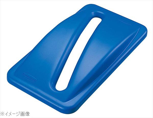 スリムジムコンテナー用ペーパーリサイクルトップ ２７０３&minus;８８ ダークブルー｜ダイニングマート
