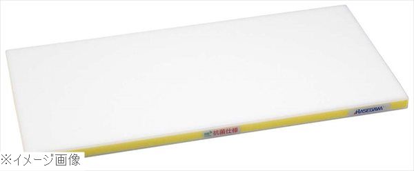 をプラス 抗菌かるがるまな板 HDK 1000×450×40 ﾎﾜｲﾄ/黄線：厨房用品