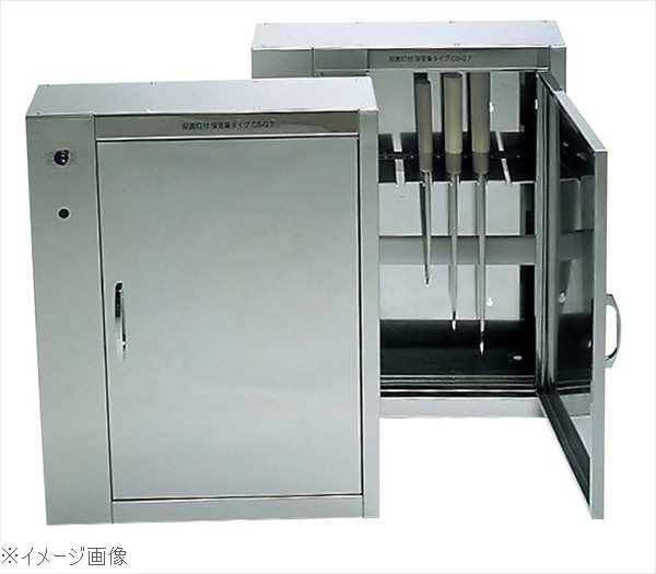 18-0（ステンレス） 電気式 殺菌灯付 庖丁殺菌庫 ＣＳ－Ｇ７（７本用） 42,106円