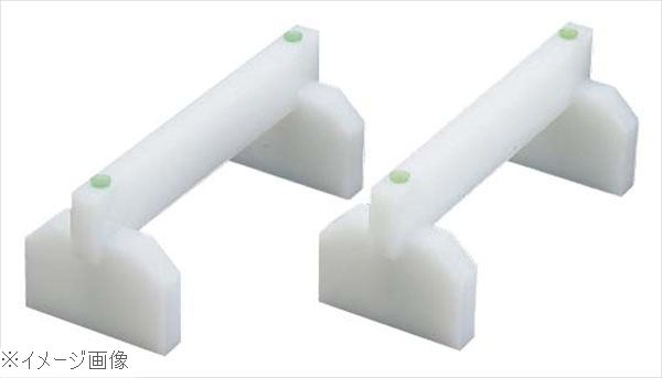 EBMプラスチックまな板用脚(2ヶ1組)50cm|ダイニングマート