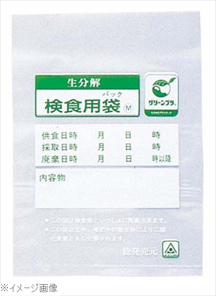 生分解性検食用袋 エコパックン ＨＡＫ&minus;１００Ｓ（２０００枚入）｜ダイニングマート