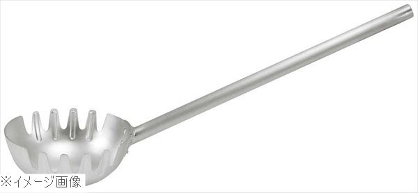 アルミ 両口麺ひしゃく ２０ｃｍ 柄長２０ｃｍ｜ダイニングマート