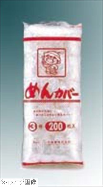 めんカバー ３号 ラーメン丼用 （４０００枚入）