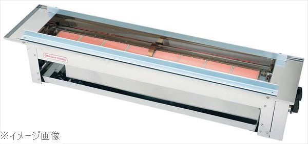 アサヒ 赤外線下火式グリラー うなぎ串焼（特大）ＳＧ－１５Ｎ型 ＬＰ