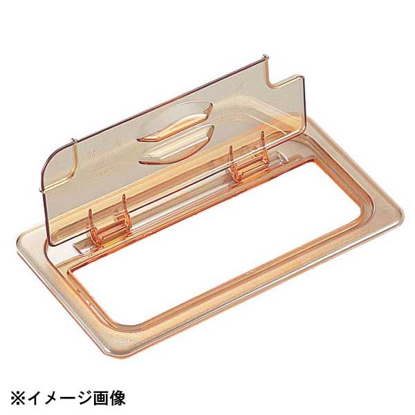 キャンブロ ホットパンカバー 1 2 切込ヒンジ付 20HPLN(150)