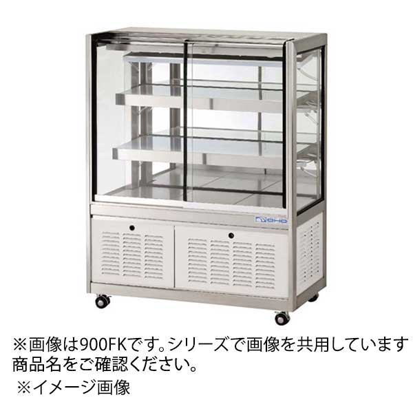 冷蔵ショーケース OHGU-TRAk-900FK