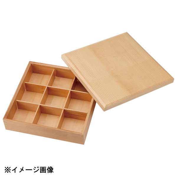 花伝 松花堂 九つ仕切り 箱(木製) 54650093｜ダイニングマート