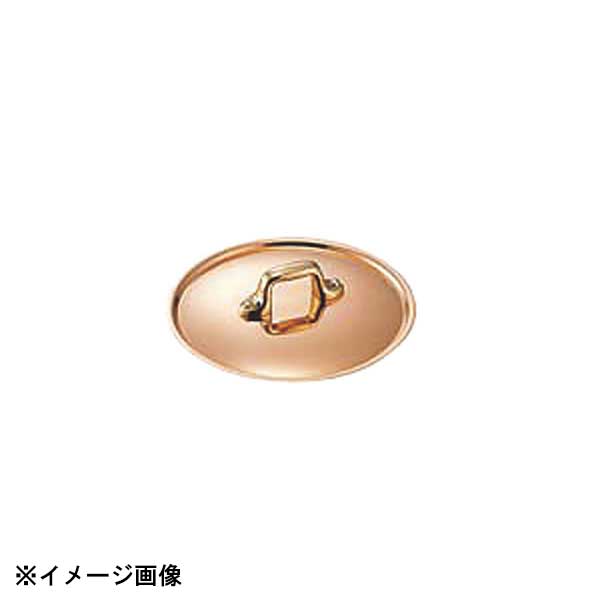 和田助製作所 極厚鍋用つまみフタ 真鍮 30cm 009087|ダイニングマート