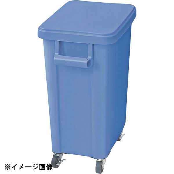 リス 厨房用キャスターペール(蓋付)70L・排水栓付 ブルー 605692 8,613円
